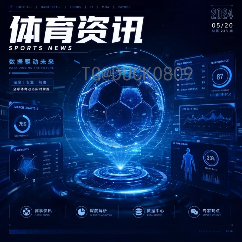 完整2026美加墨世界杯数据统计最新消息：赛程、场馆、球队实力全解析